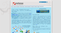 Desktop Screenshot of mediamax.gr